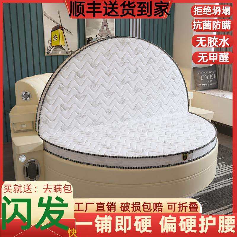 圆床垫硬2m新款圆床垫秒变硬垫椰棕硬圆床垫薄款网红圆床垫可定