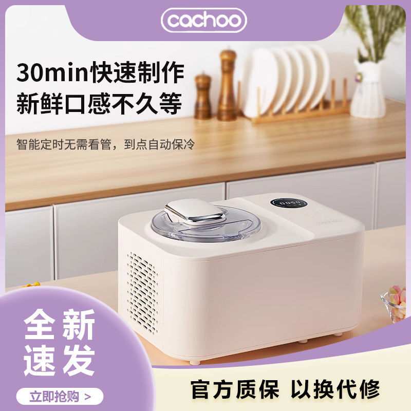 冰激凌机冰淇淋机甜筒2L雪糕机制冷大容量自家用小型1全自动卡丘