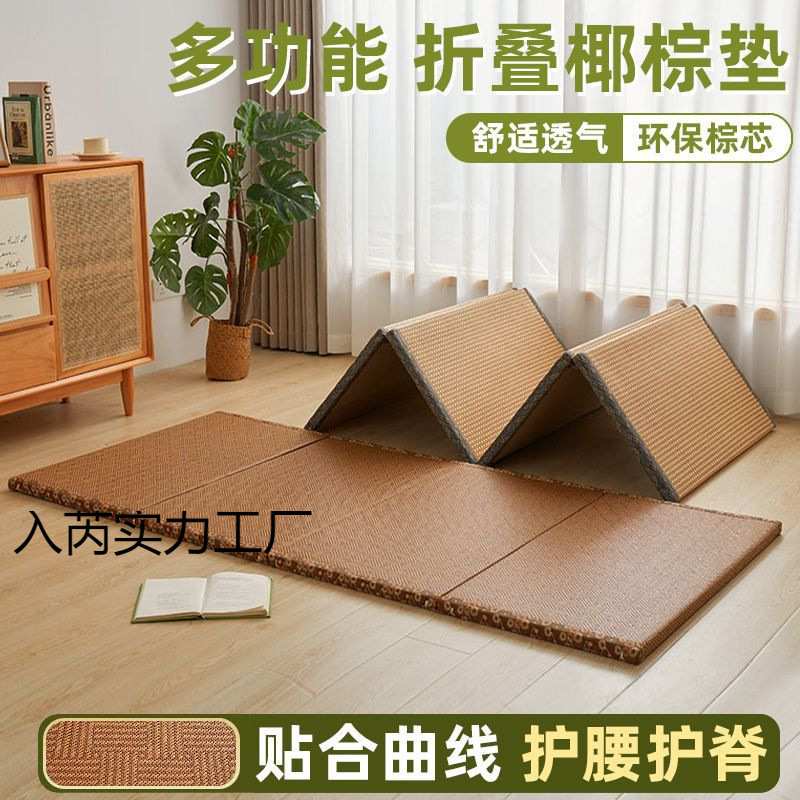 日式垫子可折叠椰棕床垫坐垫抗垫宝宝爬垫午休榻榻米地垫