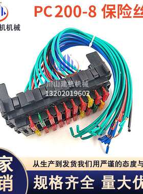 挖掘机配件适用PC60120200220240360400-8保险丝盒总成