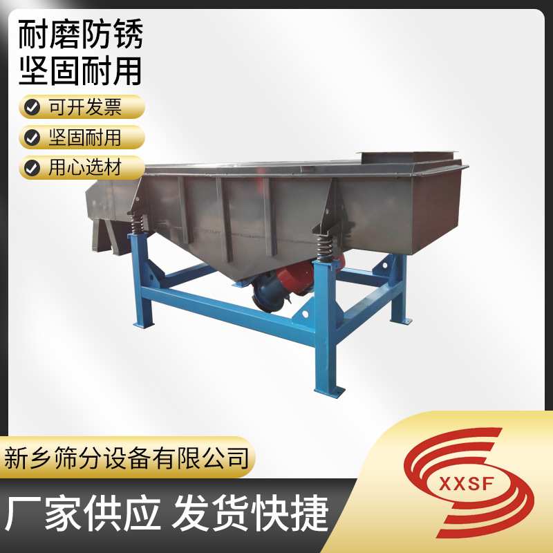 多种型号砂石筛选直线筛 石英砂直线振动筛 压裂砂大产量筛分