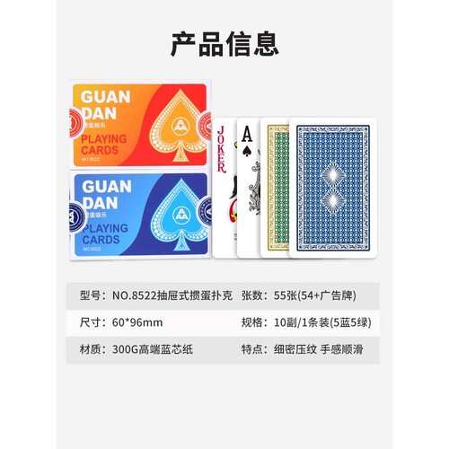 三A掼蛋扑克牌3a贯蛋仆克比赛专用加宽加厚蓝芯纸抽屉盒8522卡牌
