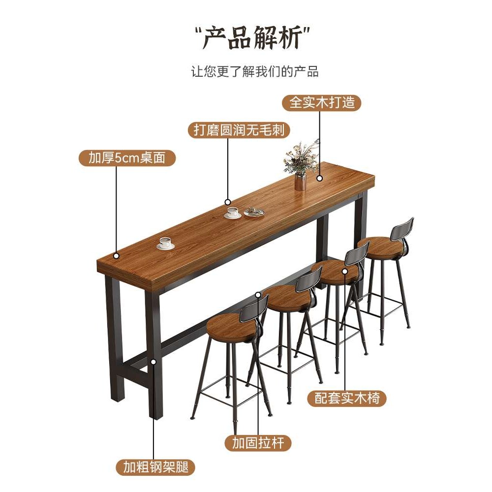 实木吧台桌长条窄桌窗边隔断书桌奶茶店靠墙高脚桌商用酒吧长桌椅
