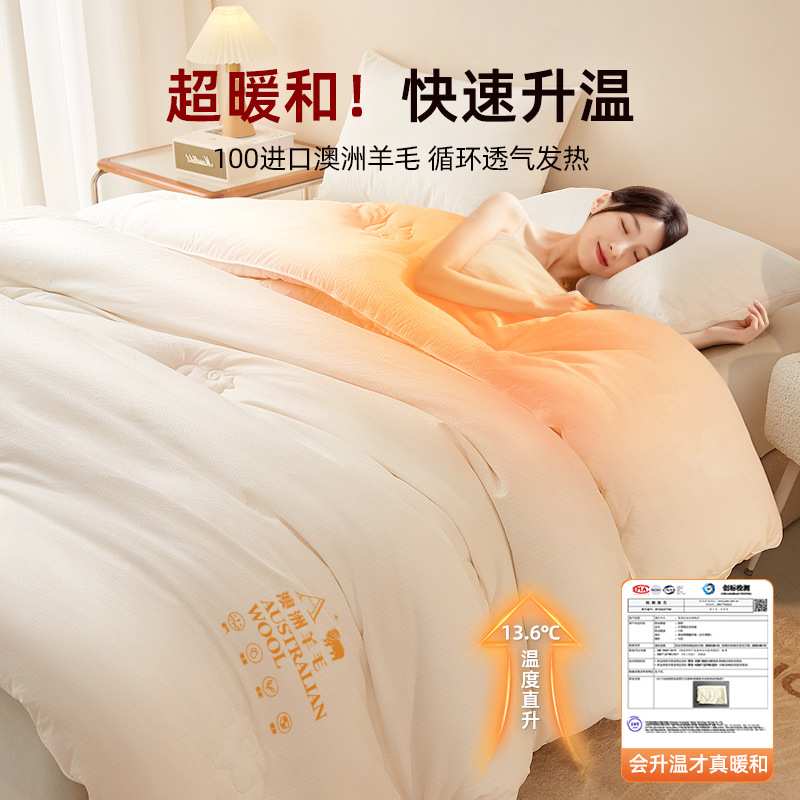 澳洲进口羊毛被100纯羊毛被子冬被棉被加厚保暖被芯冬季200x230cm