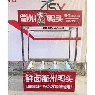 保温卤菜展示柜衢州鸭头展示柜卤煮现捞售卖台不锈钢卤肉熟垒德株