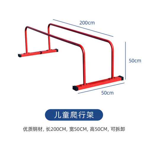 单杠双杠爬行架体适能训练器材儿童可升降健身吊环海绵着陆垫