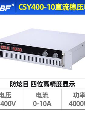 A-BF/不凡大功率可调直流稳压开关电源400V10A可调恒压恒流电源