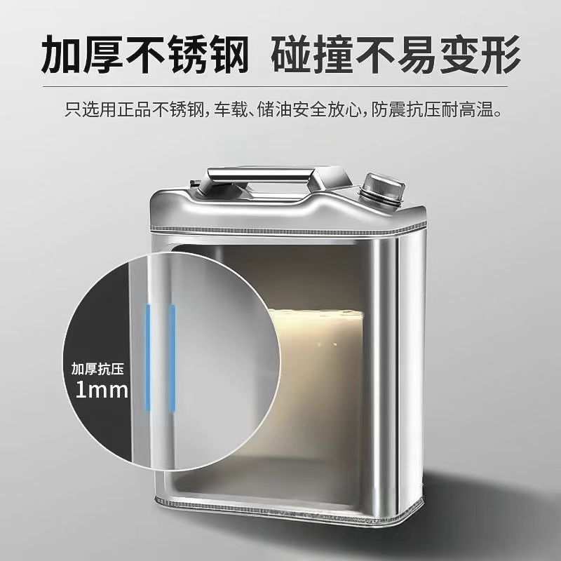 加厚201不锈钢油桶汽油桶20L10升5L柴油桶加油桶汽车备用桶