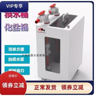 汇驰高端化盐桶海缸家用养殖鱼缸翻盖困水桶海缸珊瑚缸化盐换水桶