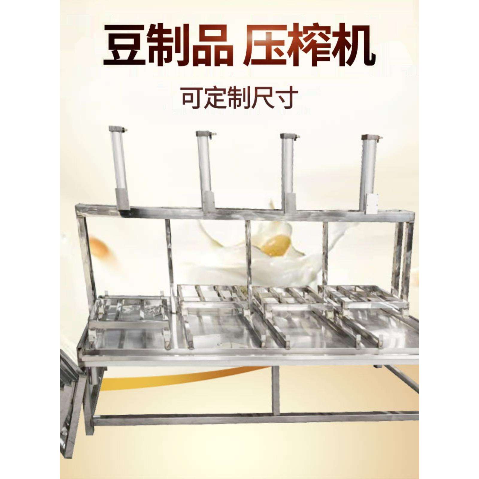 豆腐成型机压豆腐机豆腐压榨机气动压榨设备龙加商用豆腐架子新品