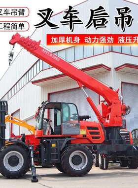 专车配送叉车尾吊折叠臂厂家生产叉车尾吊折叠臂叉车尾吊折叠臂