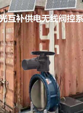 风光互补型电动执行器风力发电执行机构光伏发电装置