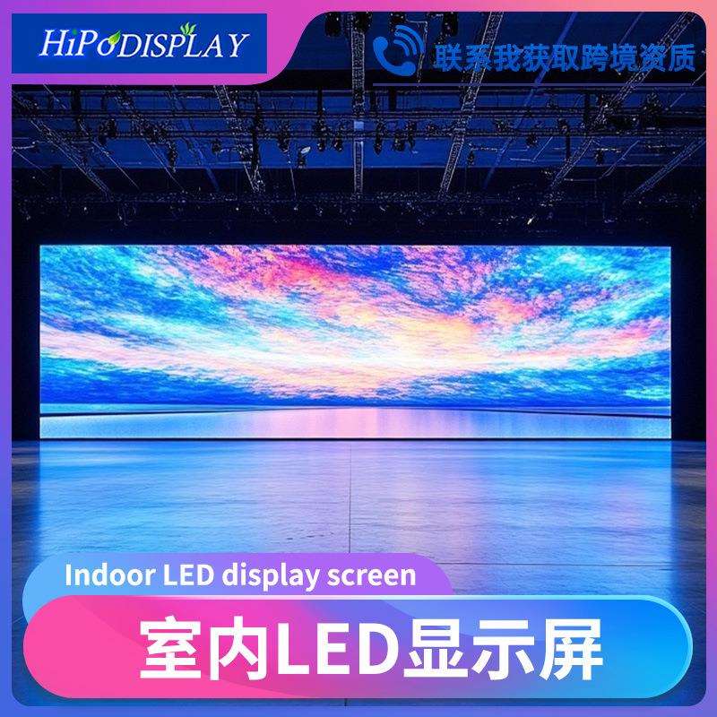 Ledscreen室内户外全彩led显示会议室展厅舞台led屏幕电子屏