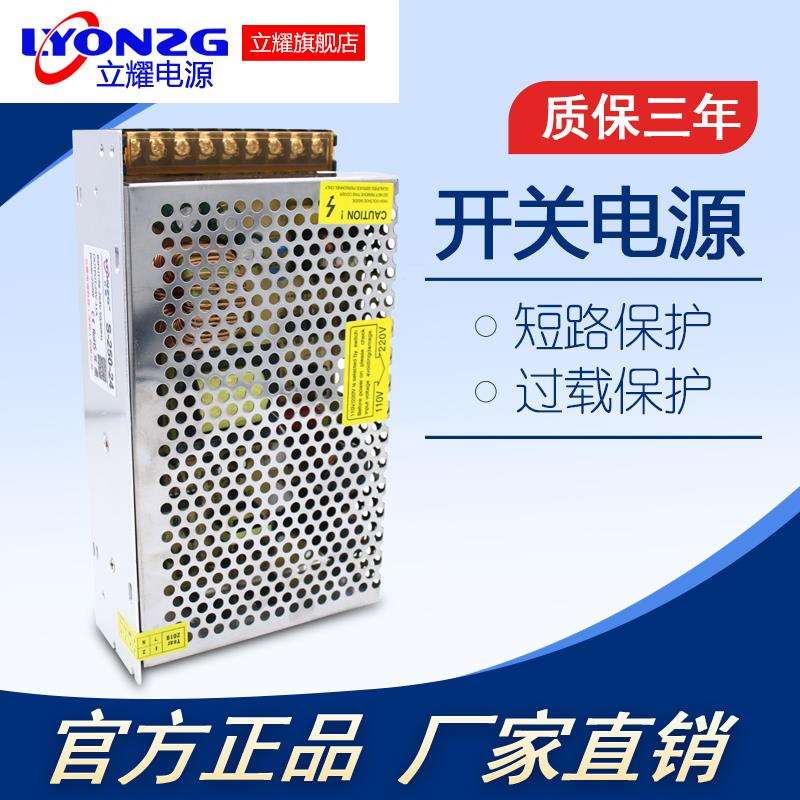 220V转变12V20A开关电源12V250W直流变压器集中供电监控S-240-24
