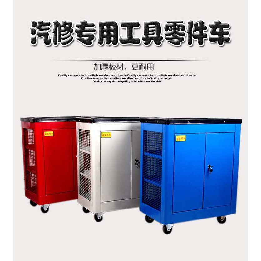 cs汽修车间维修工具车手推零件车工具收纳柜网式工业级工具车箱柜