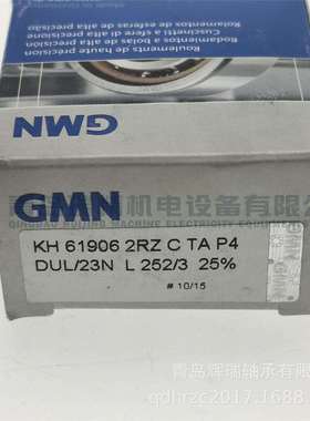 GMN高速密封型机床主轴轴承KH619062RZCTAP4DUL/23NL252/3