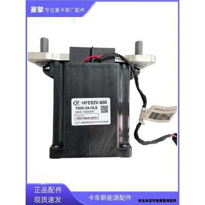 适用装宁德时代新能源汽车电池配电盒继电器HFE82V-600-750VDC24V