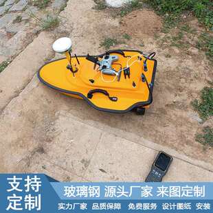 玻璃钢船壳无人测绘水质检测外壳碳纤维船模设备壳体水深测量