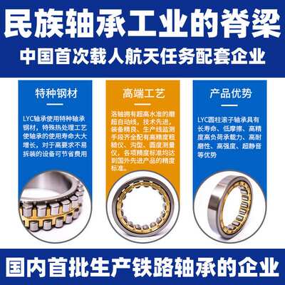 LYC 洛阳轴承集团 NU NJ NUP 2217 2218 2220 2222 2224 M EM