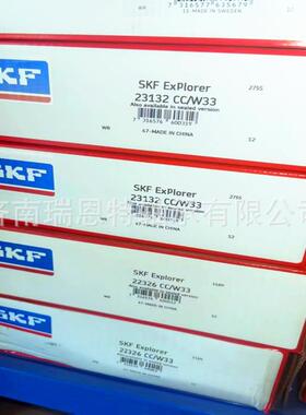 现货SKF23132CC/W33轴承23132CC/C3W33轴承SKF23132轴承