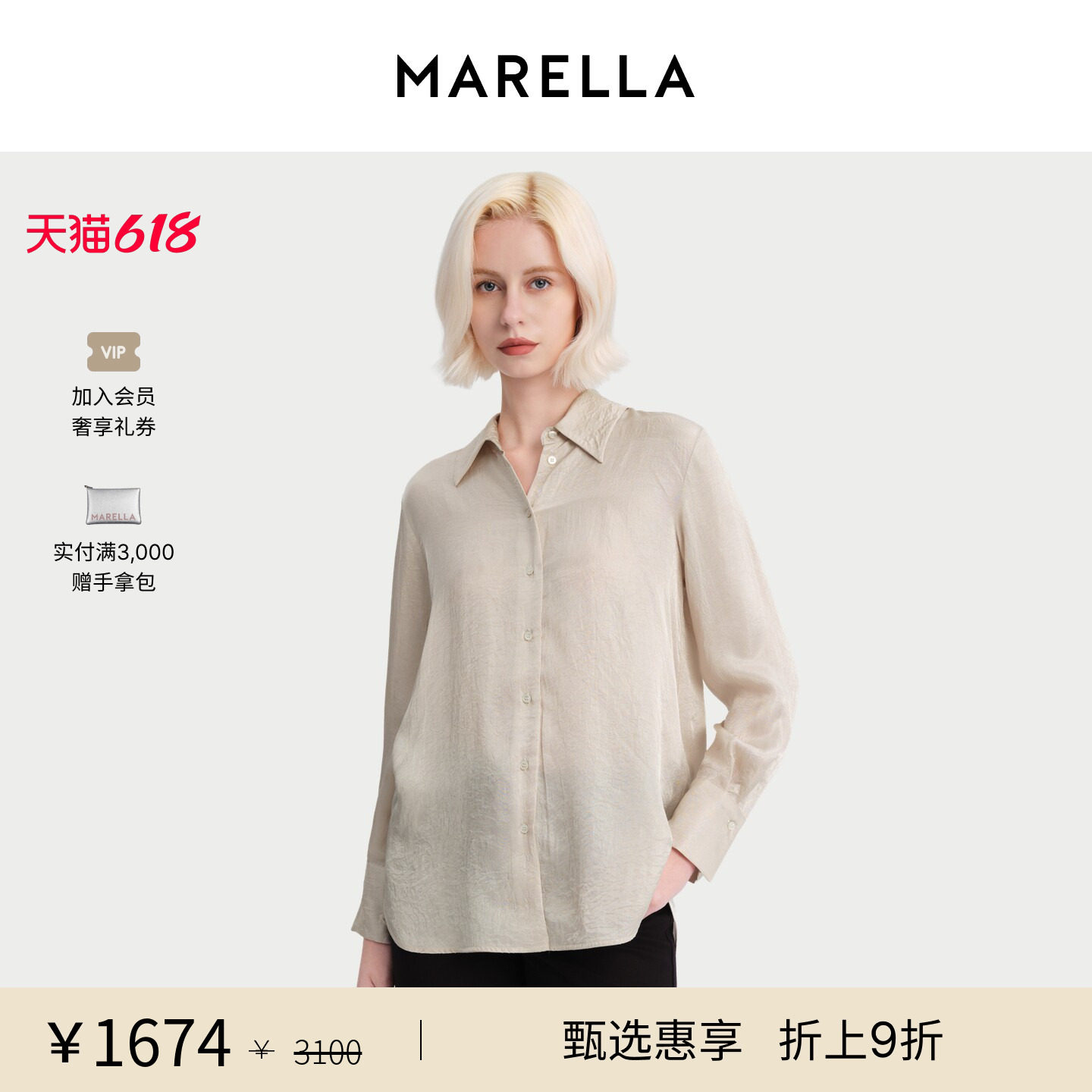 MARELLA 女装 常规版型纯色衬衫上衣3116095202