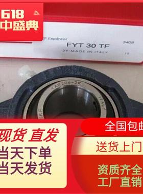 瑞典 ,,外球面轴承 FYT50TF 进口轴承座 座