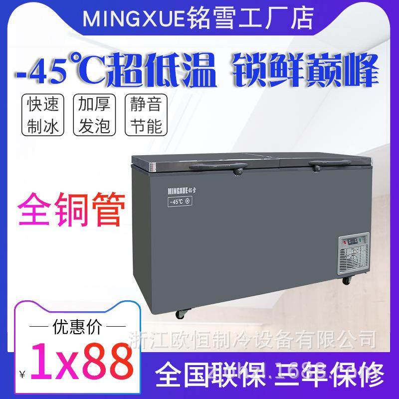 卧式超低温冷柜零下45度科研实验室冰柜冷冻柜大容量冰箱冷藏柜,商业/办公家具,冷藏展示柜,淘宝优惠券,粉丝福利购,淘宝优惠卷