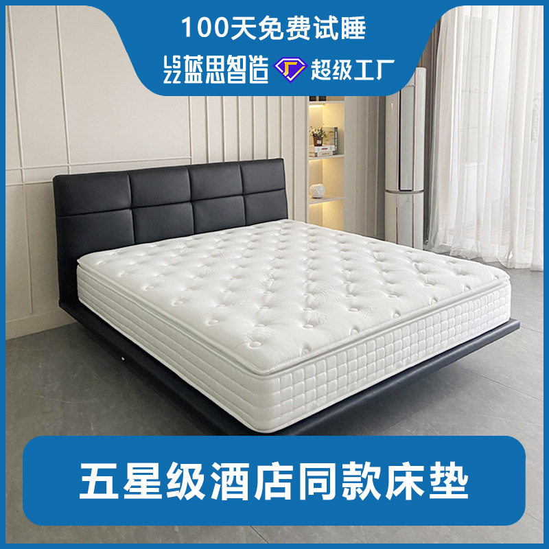 蓝思智造压缩卷包独立弹簧席梦思五星级酒店记忆棉乳胶床垫家用,住宅家具,乳胶床垫,淘宝优惠券,粉丝福利购,淘宝优惠卷