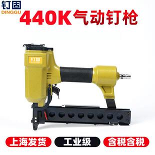 440K气动码钉枪438k432马钉枪气钉枪窄钉枪打木架包装箱木工钉子