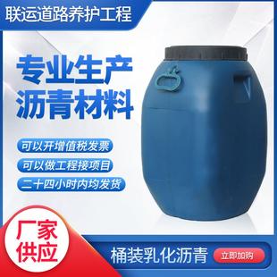 乳化沥青路面修补料桶装沥青液体沥青防水柏油沥青修补料基质沥青
