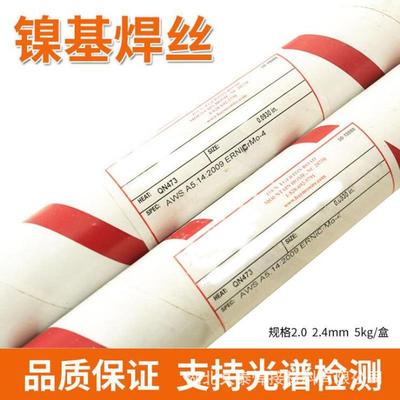 Ni6686镍铬钼焊丝ERNiCrMo-14焊丝