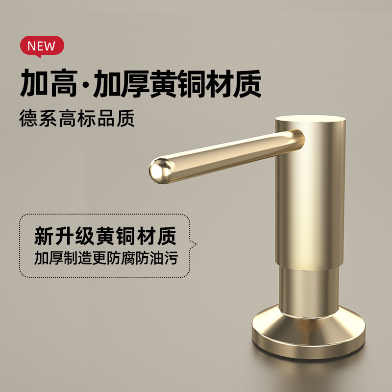 厨房水槽洗洁精压取器皂液器延长管菜盘泵头洗碗池泵头