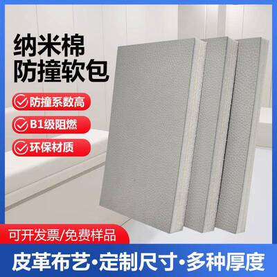 谈话室纳米棉防撞软包纪检委询问室留置室阻燃皮革聚乙烯软包