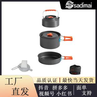 户外锅具炉具烧水壶露营野炊装备全套套锅野营炊具套装野外火锅锅