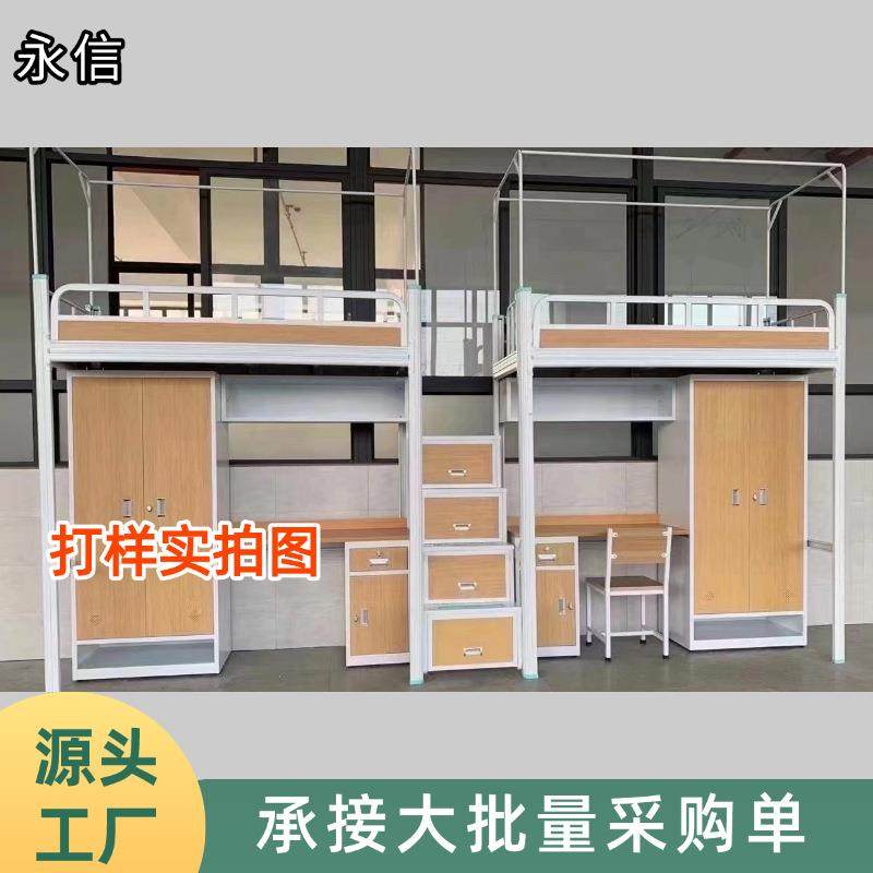 双人位上床下桌公寓床钢制高低床双层铁艺床铁质木纹学生宿舍床,节庆用品/礼品,新娘配件,淘宝优惠券,粉丝福利购,淘宝优惠卷