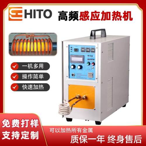高频感应加热机设备中频熔炼炉音频锻打机械锻造淬火焊接热处理