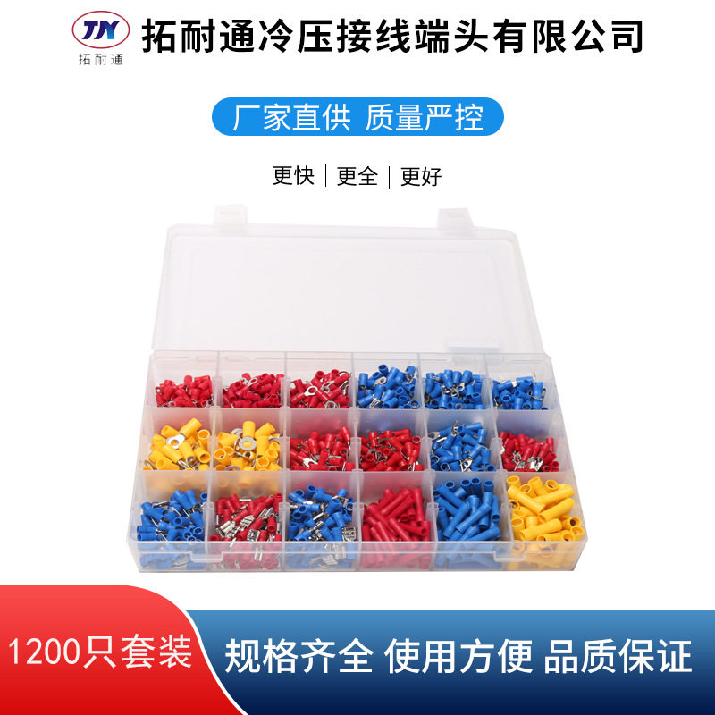 1200pcs冷压接线端子组合套装绝缘压线铜端子组合