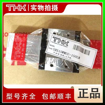 THK微型导轨滑块THKSRS7WNSRS7WGNTHKSRS9WSTHKSRS9WGS