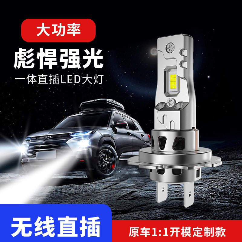 汽车前大灯泡65W直插H4H7汽车大灯led灯泡超亮16灯珠汽车LED大灯