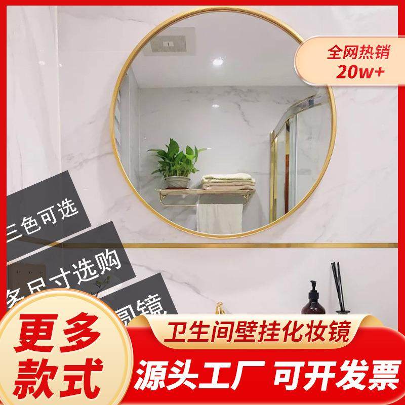 卫生间壁挂化妆镜酒店家用厕所浴室浴镜墙面化妆圆镜工程,农用物资,其他肥料,淘宝优惠券,粉丝福利购,淘宝优惠卷