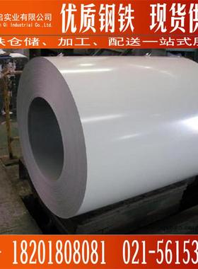 淡黄色227宝钢彩涂板、PE、SMP、HDP、PVDF彩钢板彩涂卷彩涂板