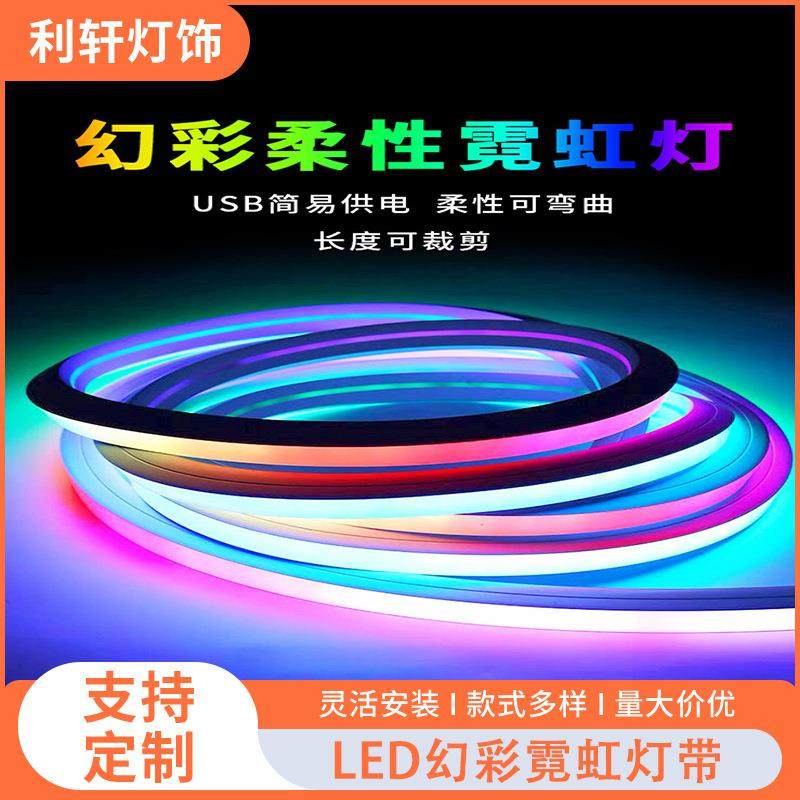 5VUSB幻彩全彩霓虹灯带电竞桌面电视背景APP智能控制氛围灯条,农用物资,其他肥料,淘宝优惠券,粉丝福利购,淘宝优惠卷