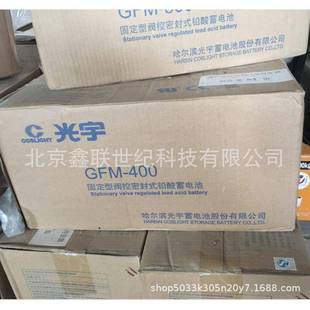直流屏专用2V 通信电力 800AH质保三年 800 哈尔滨光宇蓄电池GFM