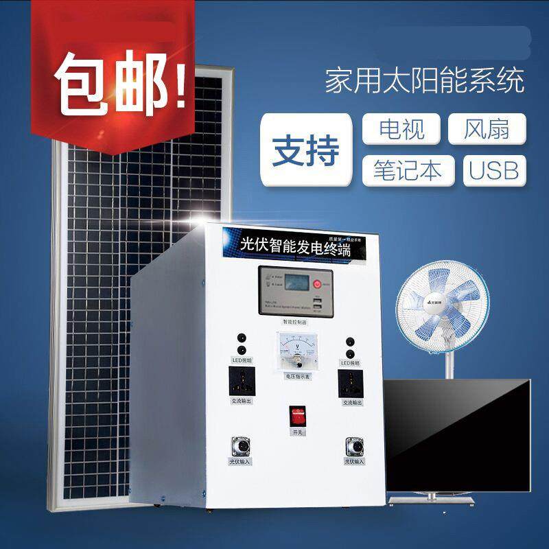 整套家用太阳能发电系统设备光伏板太阳能电池板1000W600W220V,纺织面料/辅料/配套,纺织机械配件,淘宝优惠券,粉丝福利购,淘宝优惠卷