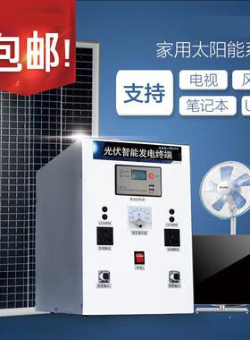 整套家用太阳能发电系统设备光伏板太阳能电池板1000W600W220V