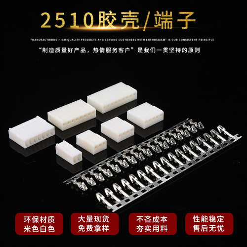 条形连接器插簧间距2.54mm胶壳接线端子2510接插件连绕端子