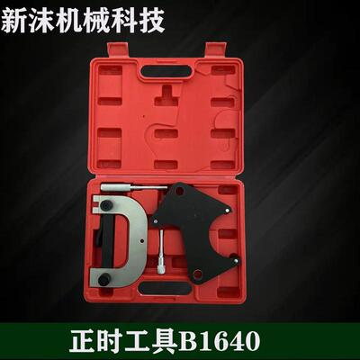楠栩新沫雷诺正时工具B1640拉古娜风景1.41.61.82.0