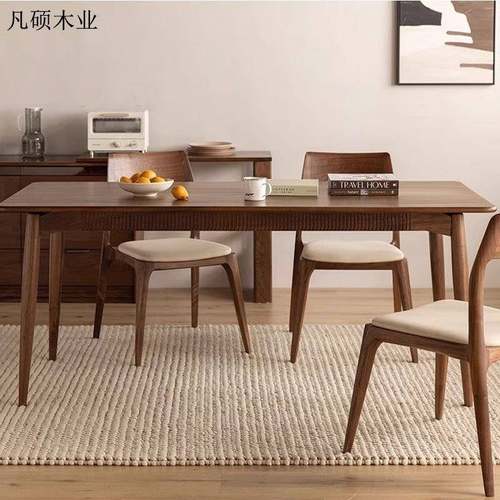 北美黑胡桃全实木餐桌椅家用北欧日式长方形餐厅桌日式樱桃木饭桌