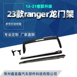 适用12-21年福特ranger皮卡龙门架FORDRANGERT6T7T8防滚防翻架