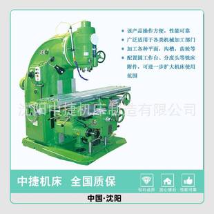 中捷X5040铣床生产X53K立式 XA升降台价格铣削